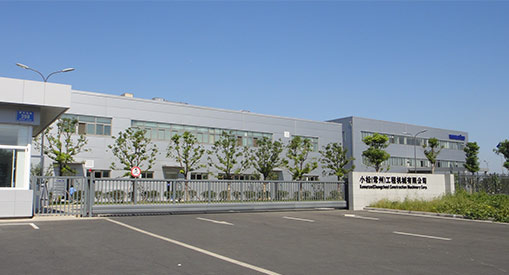 小松(常州)工程機械有限公司