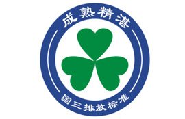 致力于低環境負荷產品的市場導入